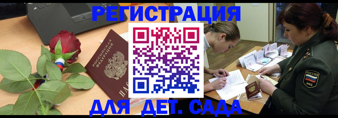 временная регистрация адрес в Надыме